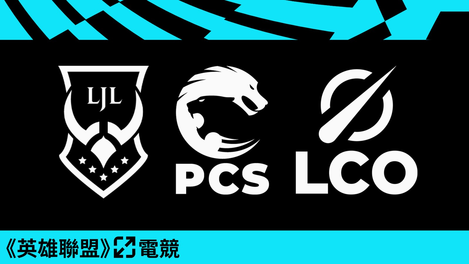 Giới thiệu Mega Server Mới Dành Cho Các Game Thủ Tại VCS, LJL và PCS