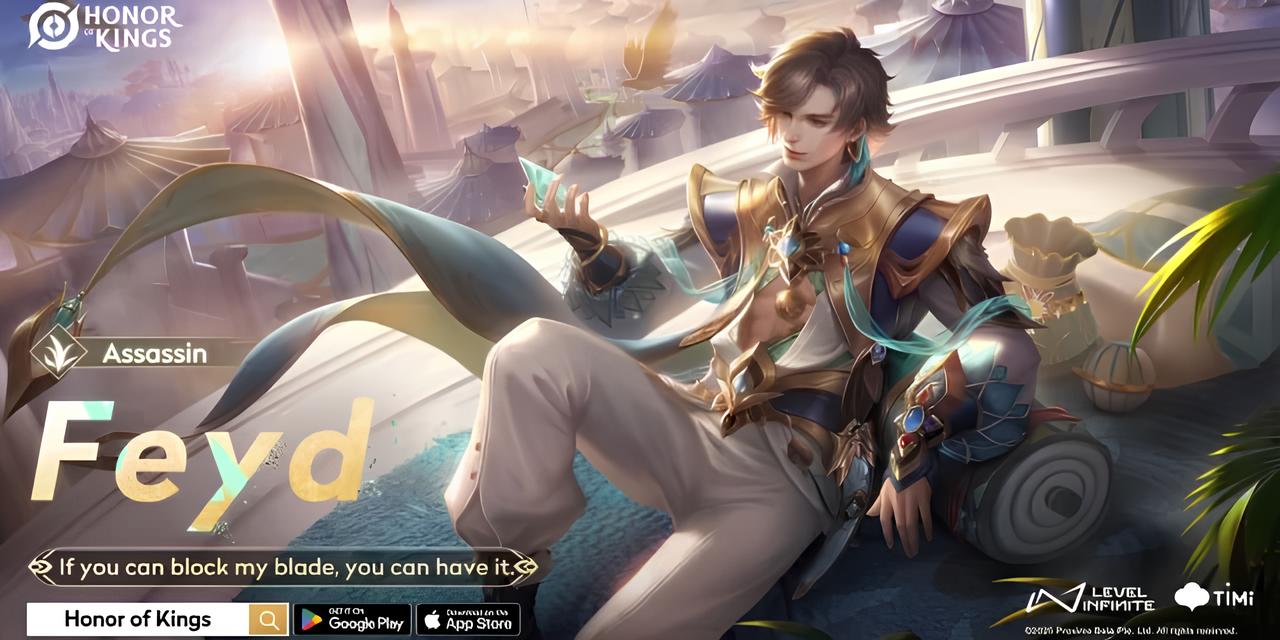 Honor of Kings chào đón Feyd trong mùa giải mới-gamelade