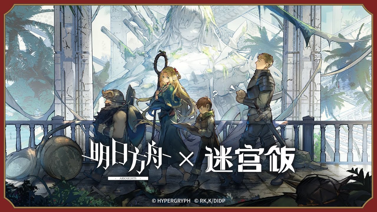 Arknights chính thức hợp tác cùng với anime Delicious in Dungeon-gamelade