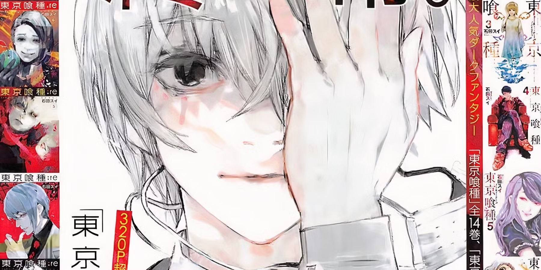 Manga mới sắp ra mắt từ tác giả của Tokyo Ghoul - Gamelade