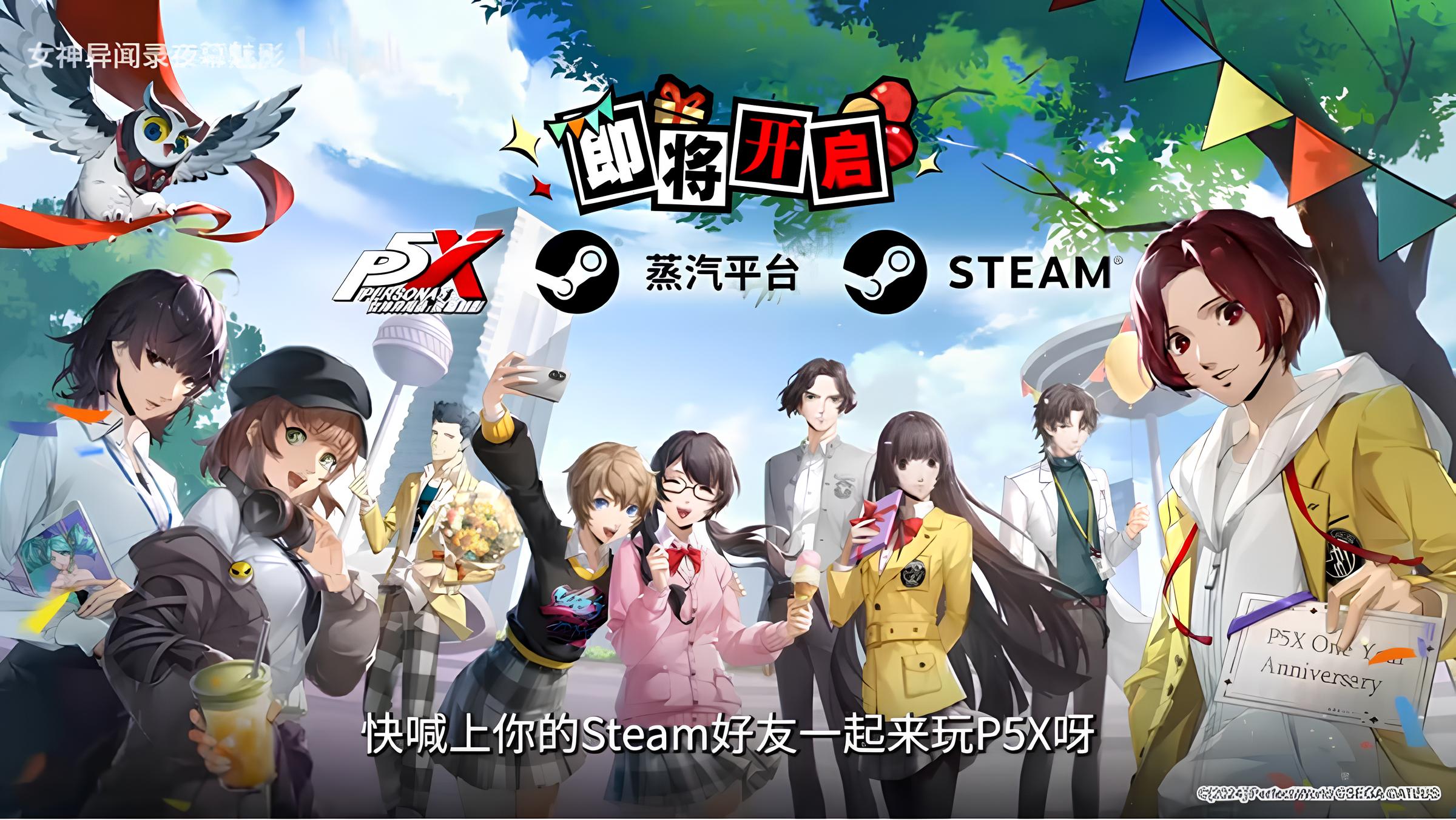 Persona 5: The Phantom X sẽ có mặt trên Steam-gamelade