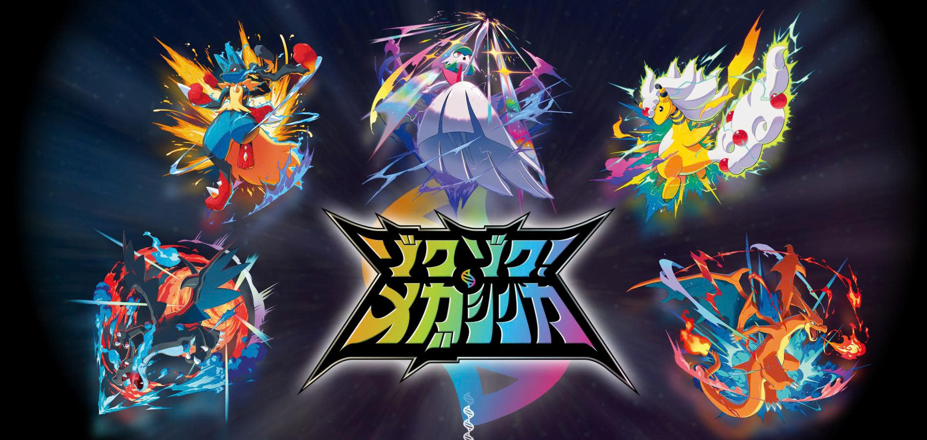 Lộ diện Artwork Mega Evolution mới trong Pokémon Legends: Z-A-gamelade