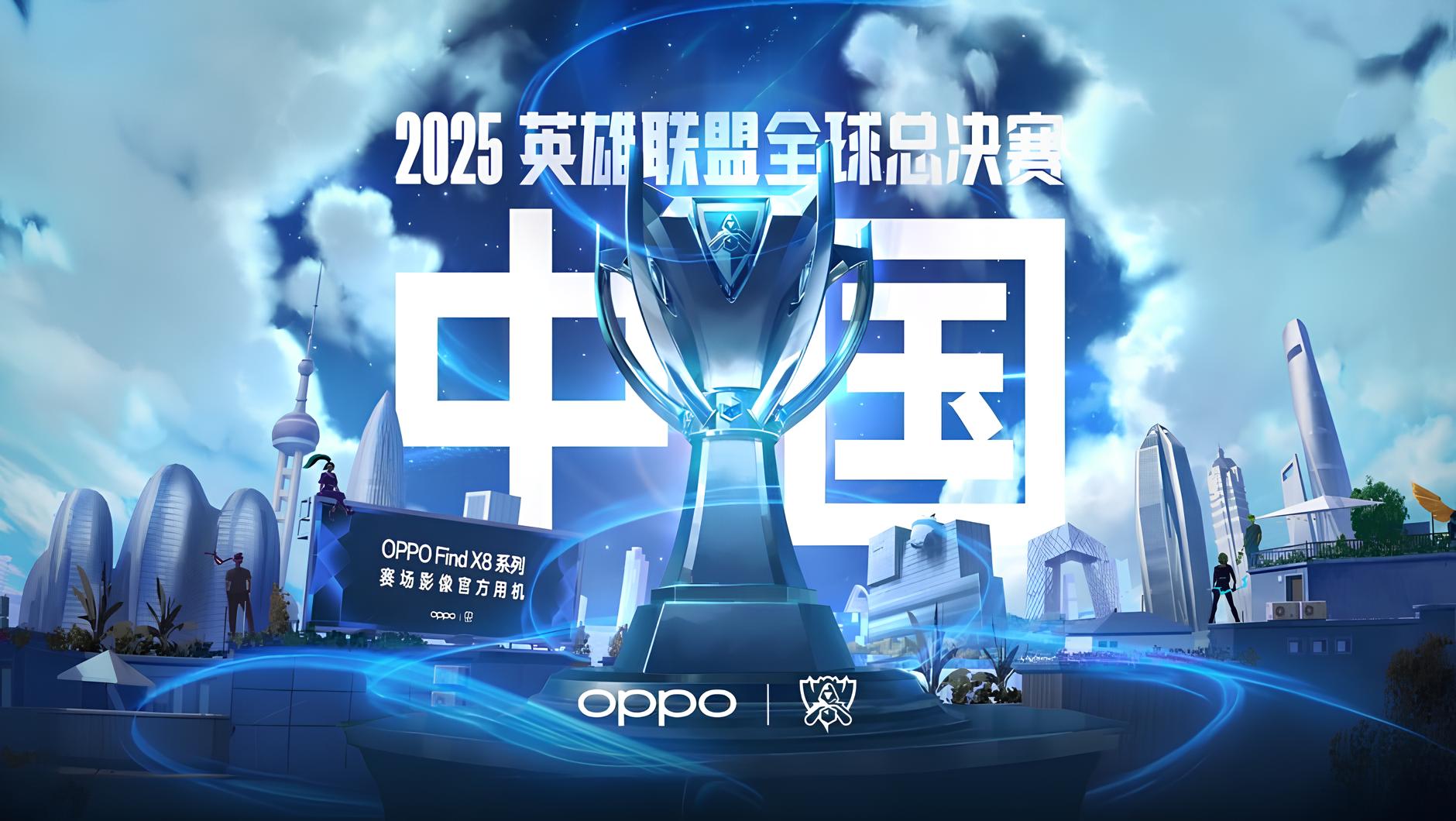Riot Games công bố lịch trình chính thức của Chung kết thế giới 2025-gamelade