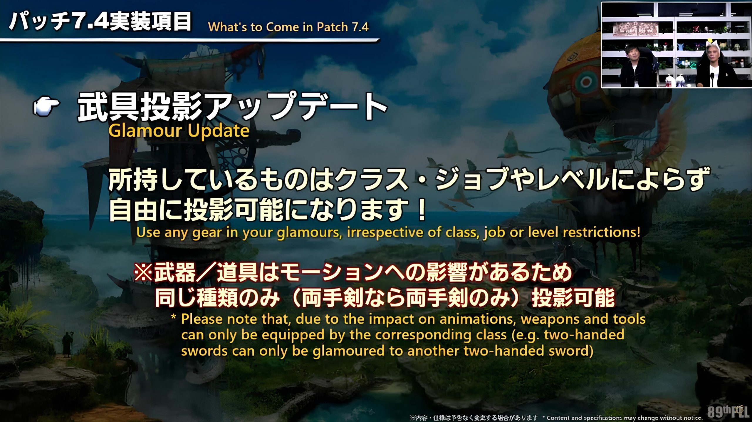 Final Fantasy 14 tiếp thu ý kiến người hâm mộ, gỡ bỏ giới hạn hệ phái và cấp độ cho ngoại trang - Gamelade