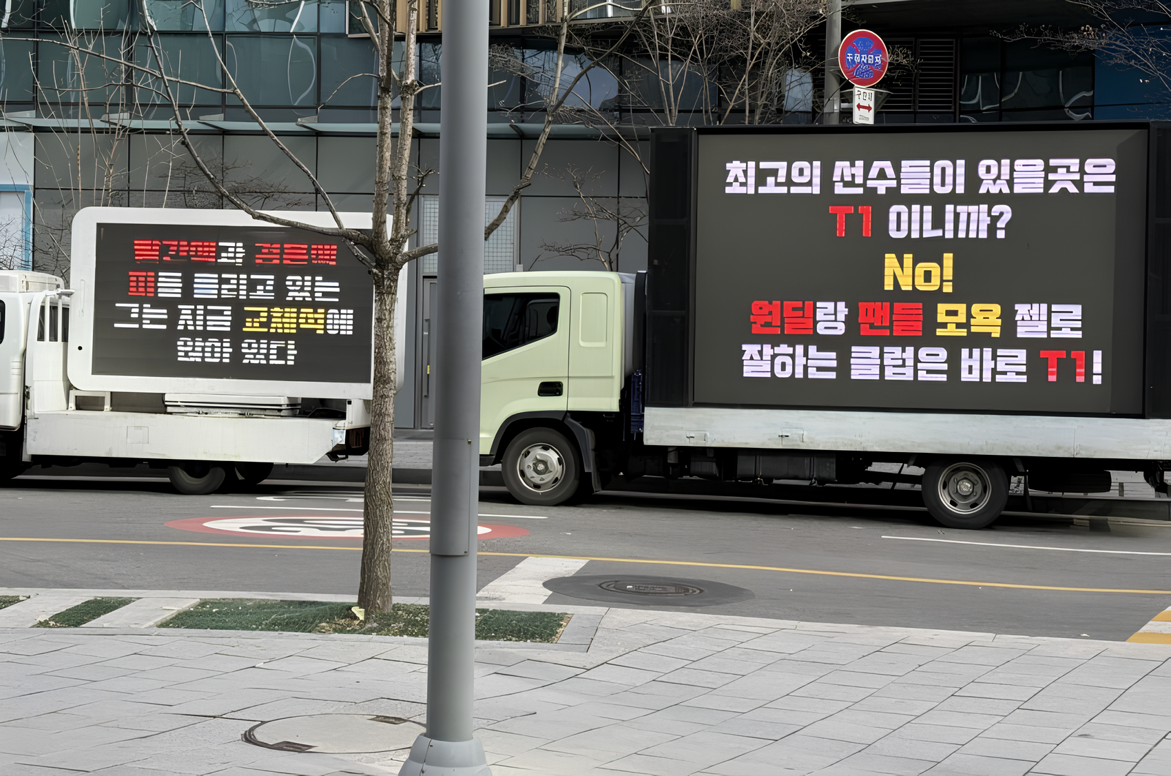 Trụ sở T1 rúng động trước làn sóng xe tải biểu tình từ người hâm mộ-gamelade