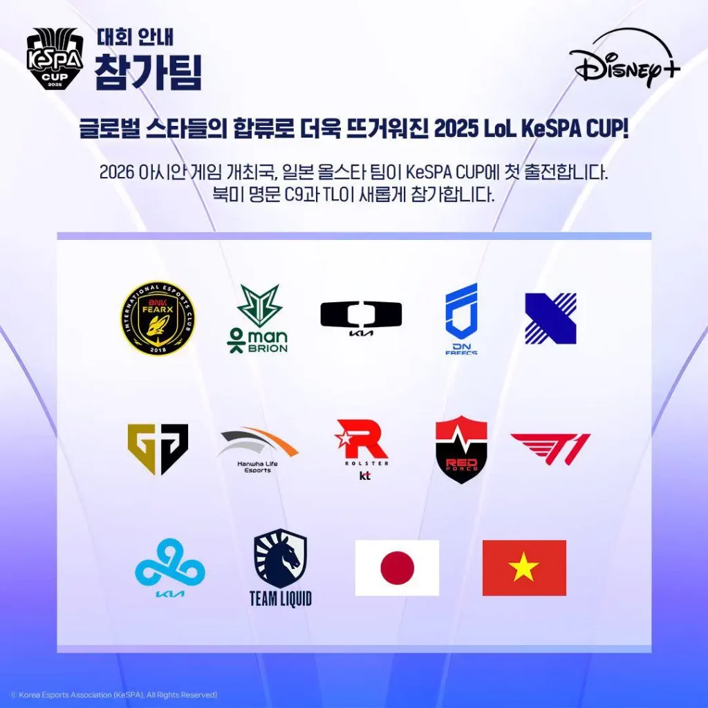 KeSPA Cup 2025 công bố danh sách các đội tuyển tham dự-gamelade