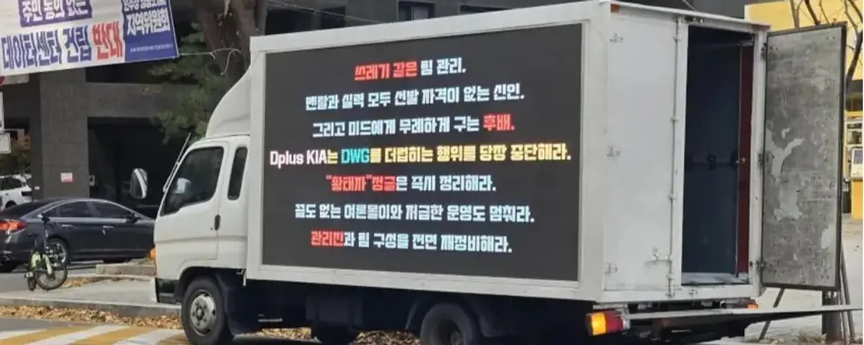 Trụ sở của đội tuyển Dplus KIA bị tấn công-gamelade