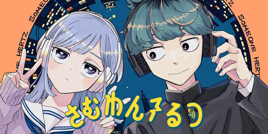 Màn chào sân ấn tượng của tân binh Someone Hertz trên tạp chí Shonen Jump-gamelade