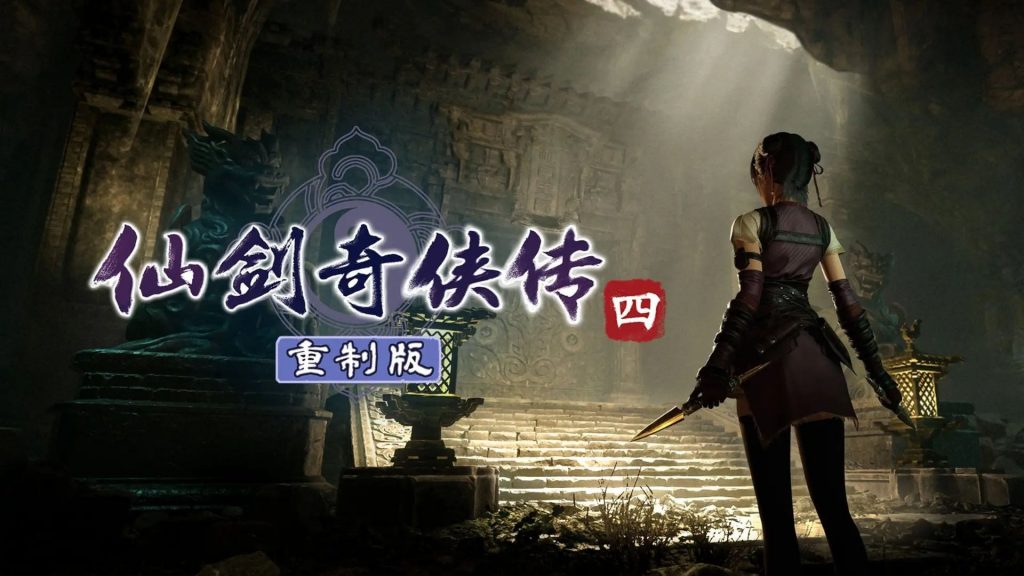 Sword and Fairy 4: Remake được công bố, tái hiện huyền thoại tiên hiệp bằng Unreal engine 5-gamelade