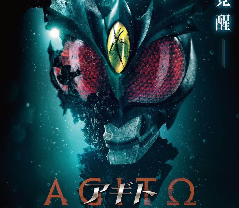 Huyền thoại Kamen Rider Agito chính thức trở lại màn ảnh rộng-gamelade