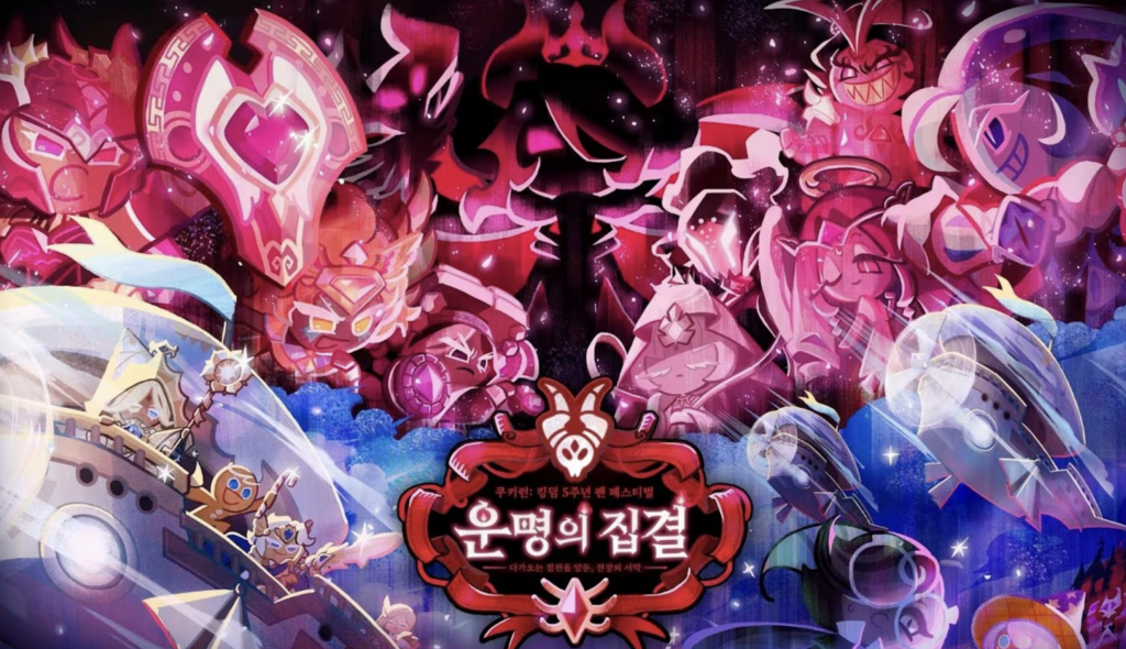 Cookie Run: Kingdom tiếp tục kỷ niệm 5 năm với side mode mới - gameade