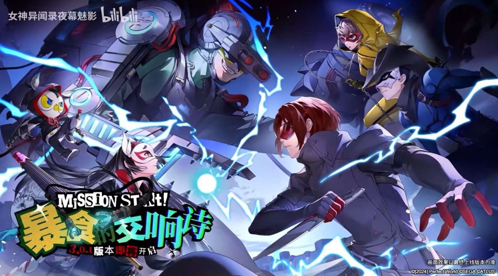 Persona 5: The Phantom X tung bản update 3.0, mở rộng cốt truyện và bổ sung Phantom Thief mới - gamelade