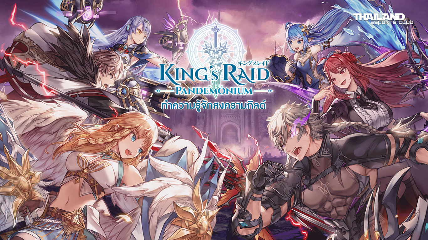 King&rsquo;s Raid ch&iacute;nh thức trở lại với closed beta đầu ti&ecirc;n sau khi hồi sinh từ năm 2024 - gamelade
