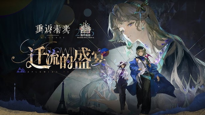 Reverse: 1999 đưa người chơi đến Paris trong bản cập nhật 3.2 - gamelade