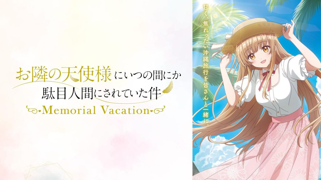 Game visual novel The Angel Next Door Spoils Me Rotten: Memorial Vacation được công bố-gamelade