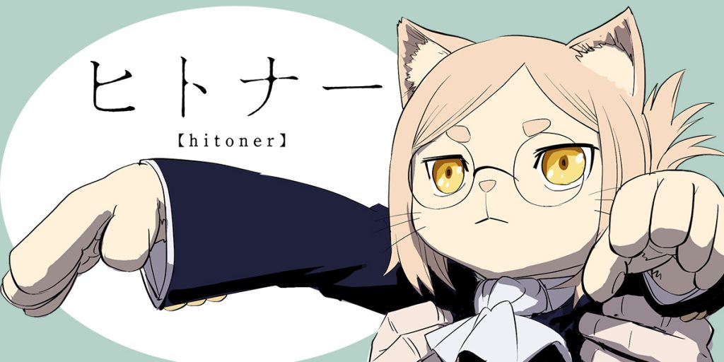 Shueisha công bố phát hành dài kỳ bộ manga Hitoner trên nền tảng Shonen Jump+-gamelade