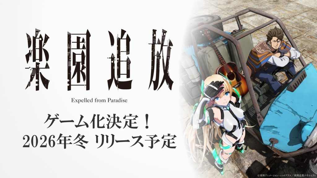 Toei Animation công bố tựa game visual novel hậu truyện của Expelled from Paradise -gamelade