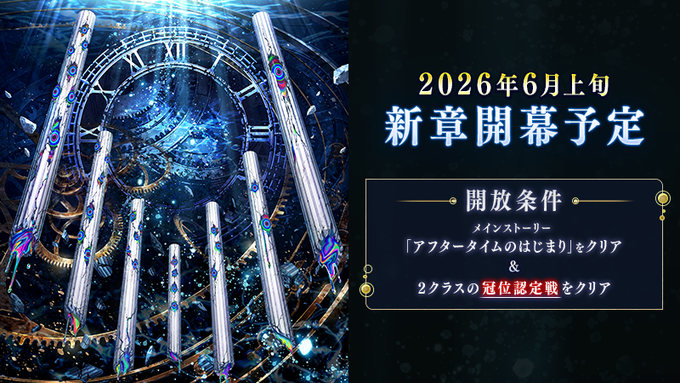 Fate/Grand Order hé lộ chương cốt truyện hoàn toàn mới vào đầu tháng 6-gamelade